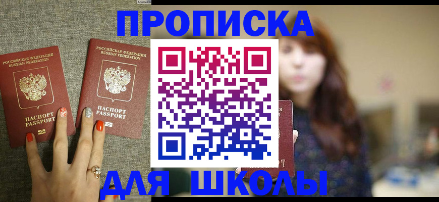 временная регистрация недорого в Купино