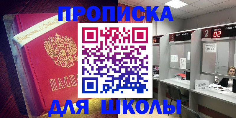 прописка иностранных граждан в Купино